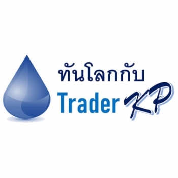 ทันโลกกับ Trader KP 